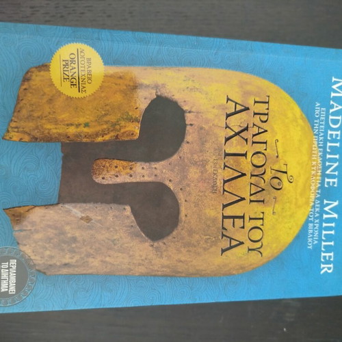 The Song of Achilles book like new