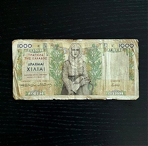 Χαρτονόμισμα 1000 Δραχμές 1935