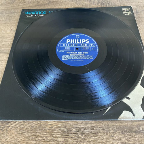 Filippos Nikolaou Tosi Kardia Tosi Agapi vinyl like new, laiko