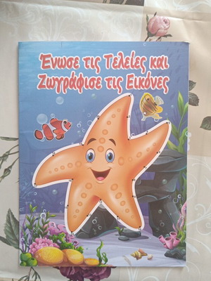 Connect the Dots and Color Book like new