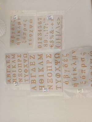 Σετ 5 στένσιλ ελληνικών γραμμάτων και αριθμών καινούργια