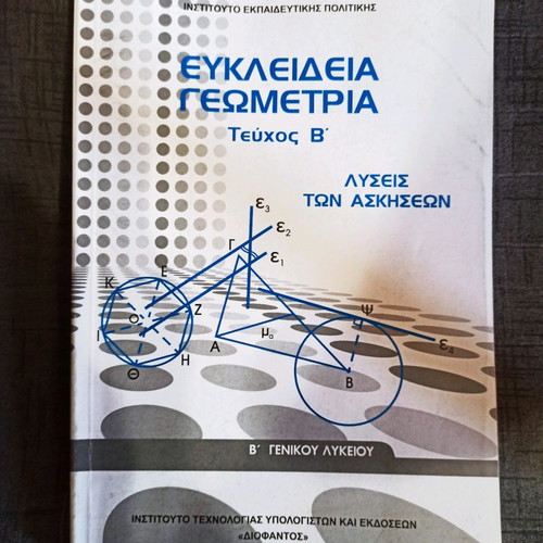 Book Euclidean Geometry B Issue Exercise Solutions used