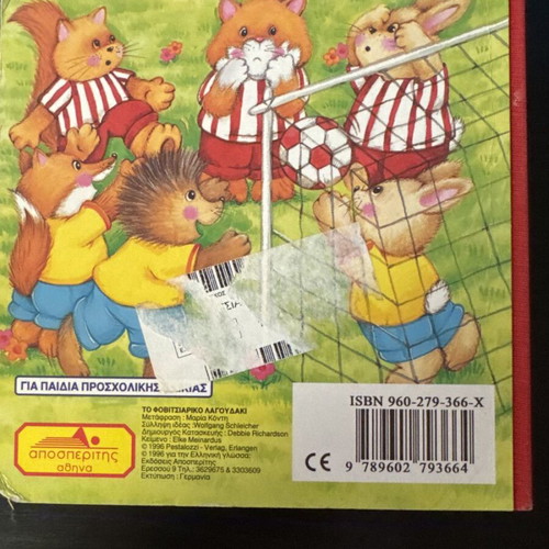 Children's book The Shy Little Bunny like new