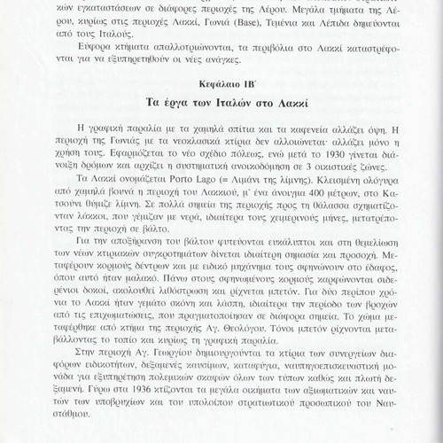 Ekfrasi Logou & Technis magazine used, quarterly edition April-June 2019