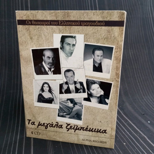 The Treasures of Greek Song The Great Zeibekika CD like new