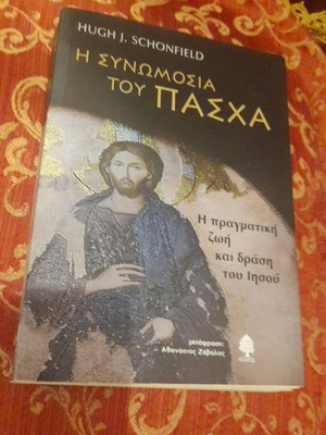 The Easter Conspiracy book like new