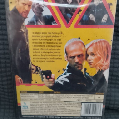 Crank High Voltage DVD new, action adventure with Greek subtitles