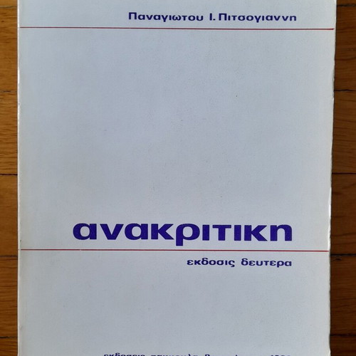 Criminology and interrogation books used