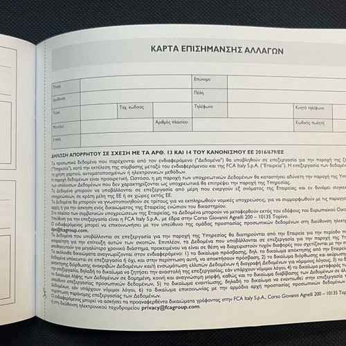 Fiat Genuine Book Service like new, Greek Maintenance Book