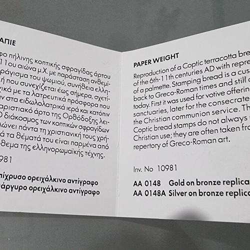 Benaki Museum gold-plated paperweight replica