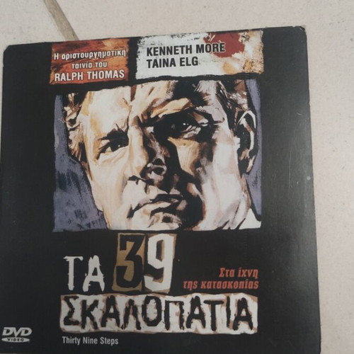 The 39 Steps DVD used, foreign cinema, Kenneth More