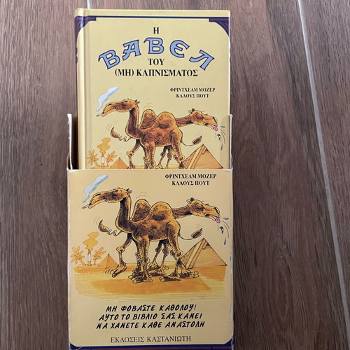 The Babel of Non-Smoking book like new
