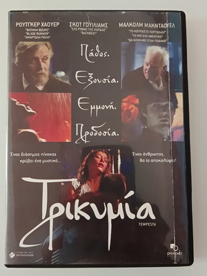 Tempesta DVD movie used with subtitles