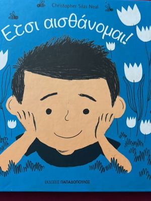 Etsi Aisthanomai! Book like new, children