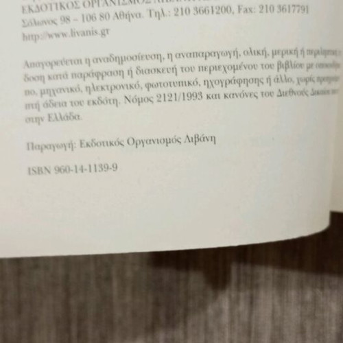 The Last Templar Raymond Khoury book like new