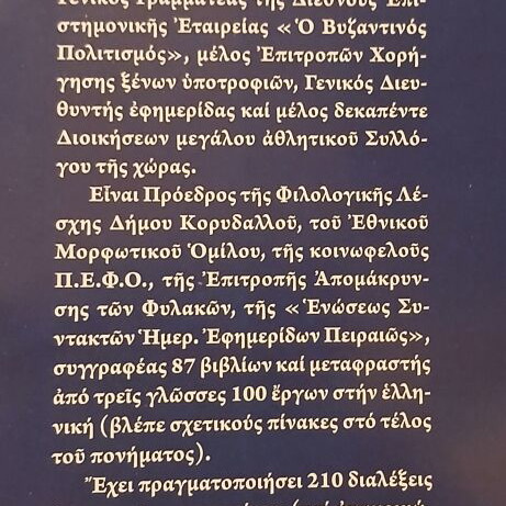 The City Has Fallen... The Byzantine Thermopylae book by Kostas N. Barbis