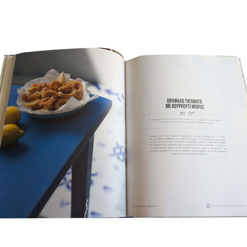 A Cooking Journey like new with Skarmoutsos and Lazarou