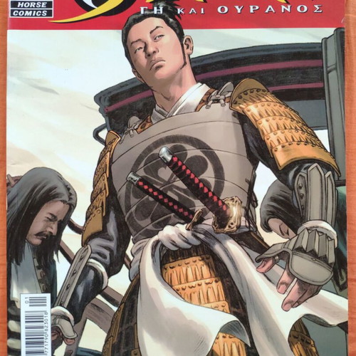 Samurai like new, issues 1-5