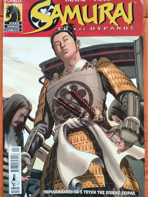 Samurai like new, issues 1-5