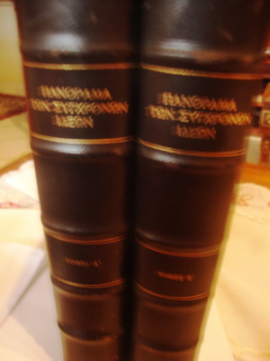 Panorama of Modern Ideas used, volumes A and B