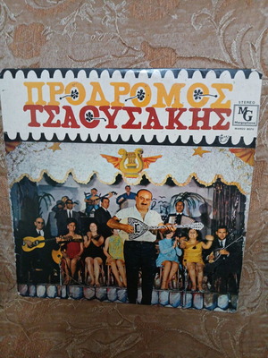 Άλμπουμ Τσαουσάκης, Μητσάκης, Μπέλλου μεταχειρισμένα, λαϊκά 3 τεμάχια