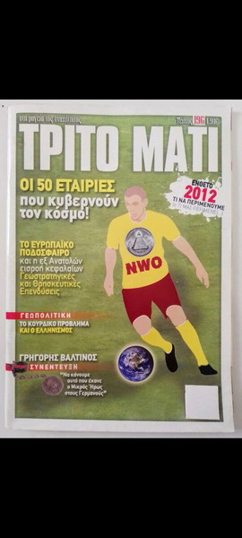 ΠΕΡΙΟΔΙΚΌ ΤΡΊΤΟ ΜΆΤΙ Νο196