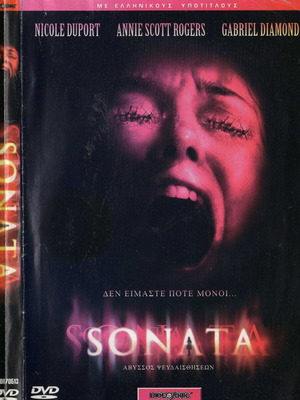 Sonata DVD μεταχειρισμένο, δράμα θρίλερ με ελληνικούς υπότιτλους