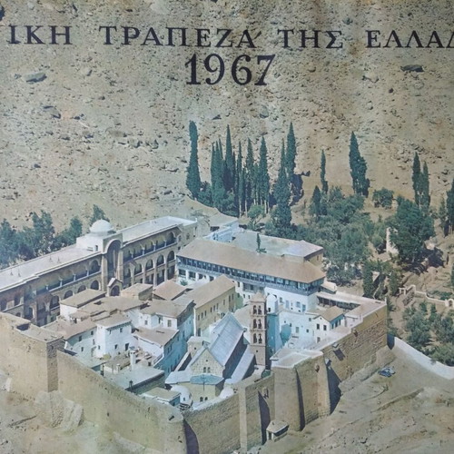 Collectible calendar National Bank of Greece 1967 like new