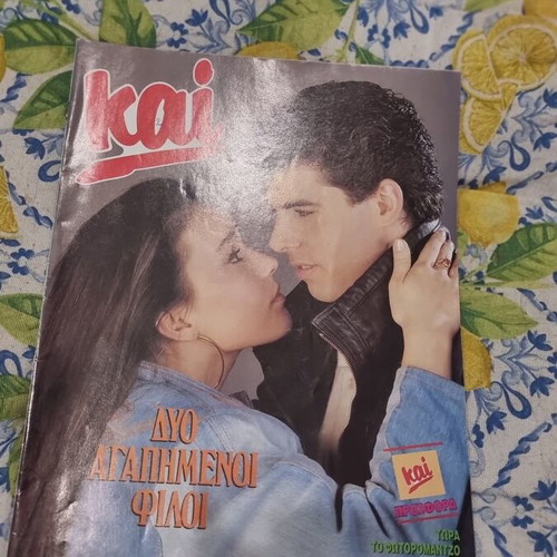 Kai magazine used