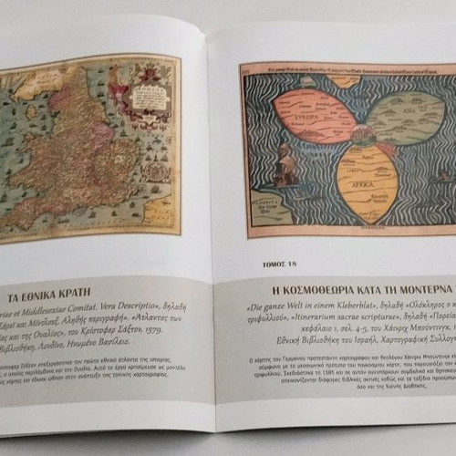 Antique maps catalog used, all maps of the collection