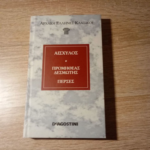 Prometheus Bound by Aeschylus book like new, Greek