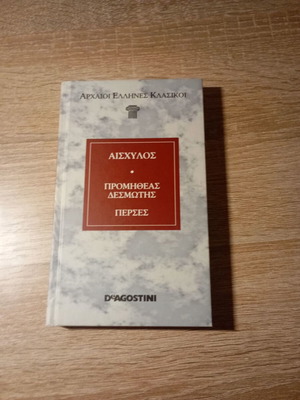 Prometheus Bound by Aeschylus book like new, Greek