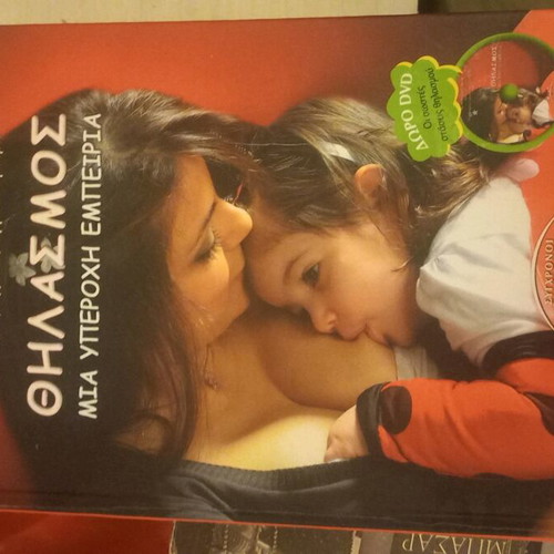 Breastfeeding book like new with DVD and detailed guide