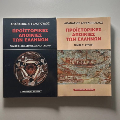 Prehistoric Colonies of the Greeks 2-Volume Book Set used