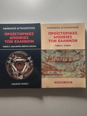 Prehistoric Colonies of the Greeks 2-Volume Book Set used