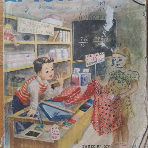 Vintage arithmetic school books used, pack of 3, elementary