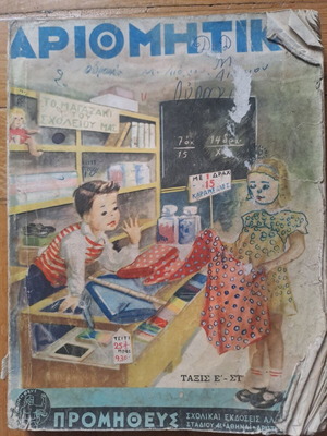 Vintage arithmetic school books used, pack of 3, elementary