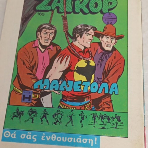Zagor comic 164, 1973 period