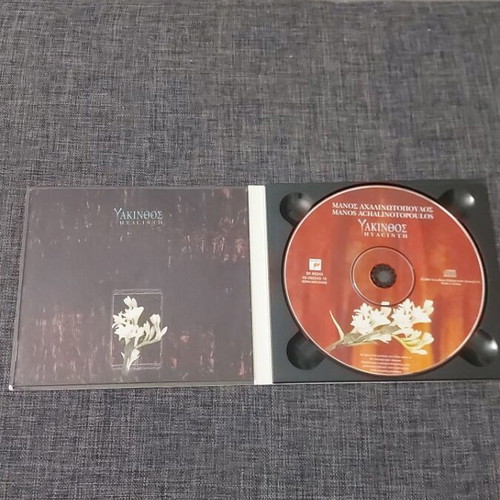Manos Achalinotopoulos Hyacinth CD like new