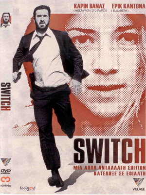 Switch DVD δράσης και θρίλερ