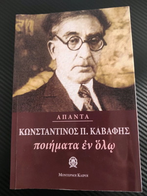 Poems En Olo by Konstantinos P. Kavafis like new