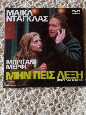 Don't Say a Word DVD like new