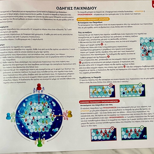 Smart Games Penguins Huddle Up board game new