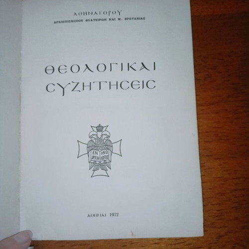 Theological Discussions like new, edition 1972