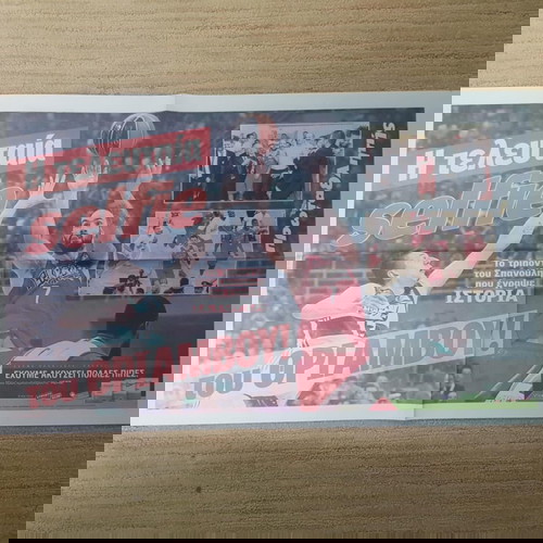 Αφίσες Ολυμπιακού μπασκετ μεταχειρισμένες, πακέτο