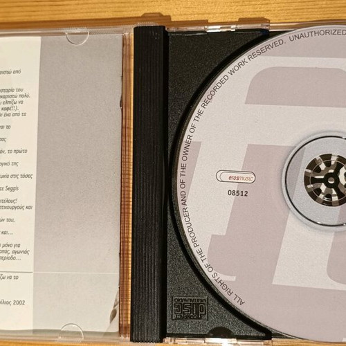Petros Imvrios CD album like new