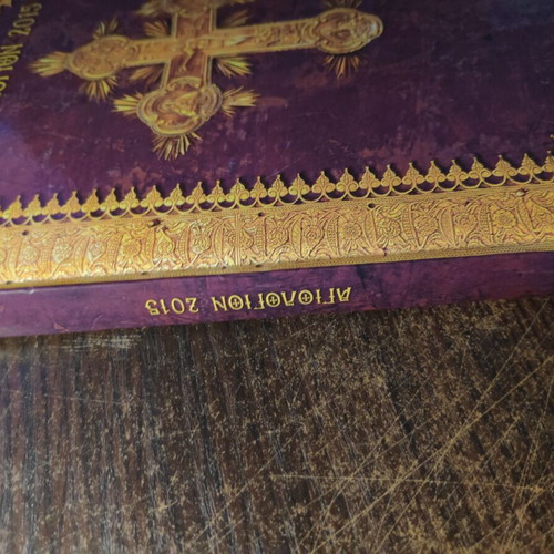 Agologion Book 2015 like new