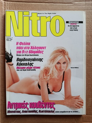 Nitro 7 May 1996 magazine featuring Filipa Mathious used