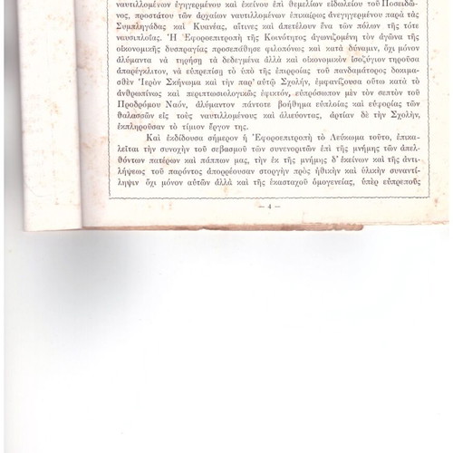 Memorabilia album used 1834-1934 with 10 photos