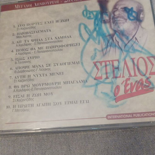 Stelios Kazantzidis O Enas CD used, laiko